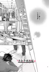 (C87) [Mimic (Kamon Saeko)] Mizugi Kareshi ~Kyoushitsu Rape Hen~ | 泳裝男友 教室強奸篇 [Chinese] [刃之刃漢化組]