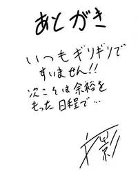 (Zesshou Stage 5) [Daisan Shinsekai (Fumikage)] Ecchi na Maria-san to Futanari Elfnein (Senki Zesshou Symphogear)