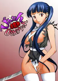 [Tanaka Aji] Binkan Taimashi Himeno-chan 2