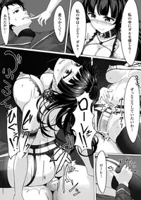 [Anthology] 2D Comic Magazine Akuochi Gyaku Rape de Monzetsu Kairaku! Vol. 2 [Digital]