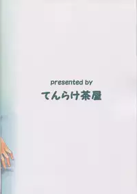 (C87) [Tenrake Chaya (Ahru.)] Unryuu no Hogushikata (Kantai Collection -KanColle-)