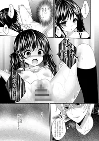 [Utano] Onii-chan to Akarui Kinshin Keikaku - Bright incest plan with Brother [Digital]