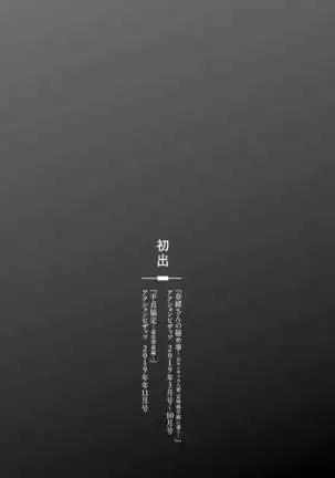 Nao's Secret ~ Former Yanggal Married Woman Goes to Part-time School ~