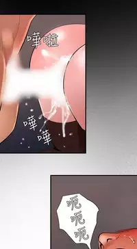 Desire King 欲求王 Ch.41~53 [Chinese]