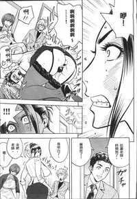 [Tatsunami Youtoku] Bijin Henshuuchou no Himitsu [Chinese]