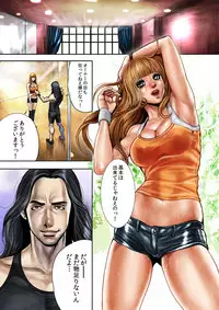 [Tabe Koji] Bitch on the Pole