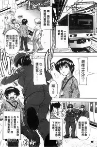 [Natsuka Q-Ya] Inuke! Harem Gakuen [Chinese]