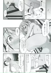 [Lolicon Trap (Ippon)] Onna wa Sore o Gaman Dekinai part 2 (Kantai Collection -KanColle-) [Digital]