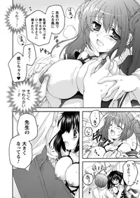 [Anthology] Comic Prism EXTRA03 Digital