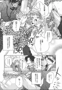 Comic MegaPlus Vol 13 [2004-11]