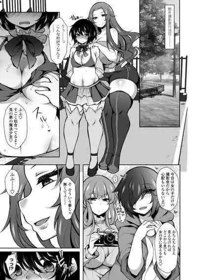 [Jenigata] Harem Ijime~ Boku dake Otoko no ko~ | Harem Bullying My Only Male Child [Digital]