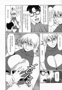 [Takasugi Kou] Tenshi ni Omakase [Chinese] [魔劍个人汉化]