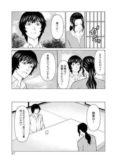 Rengoku no Sono - The Garden of Purgatory 2