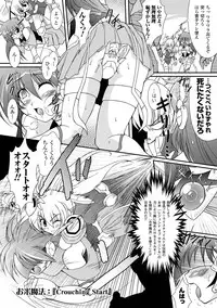 [Oohashi Takayuki] Kaitou Blue Rice Child | Mystic Thief of Blue Rice Child [Digital]