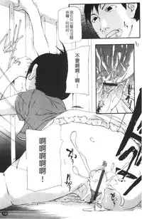 [Nanase Makoto] Ryuushutsu Stray Sheep - Leakage Stray Sheep | 自拍流出 [Chinese]