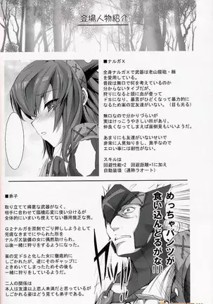 Monhan no Erohon 6（Monster Hunter)