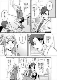 [Nanao Riwon, Oinari] Hakui no Kedamono -Sensei no Yubi de Kanji Chau- Ch01-04