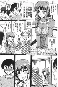 [Kusui Aruta] Yuuwaku Emotion | 誘惑❤的愛慾情感 [Chinese]