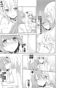 [Aoko] Restless Kiss [Chinese] [Dora烧鸡+想抱雷妈汉化组+补丁布丁汉化组E]