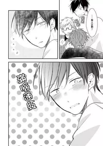 [catsnake (75)] Kono koi bazurimasu ka? | 这种配对真的会爆红吗？[Chinese] [Digital]