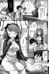 COMIC Shitsurakuten 2015-01