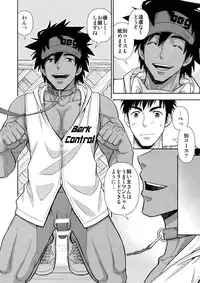 (C94) [Kasshoku Waisei (YANAGI)] Shitsuke wa Omakase Kudasai