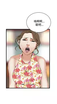 Take a Peek 偷窥 Ch.39~54 [Chinese]中文