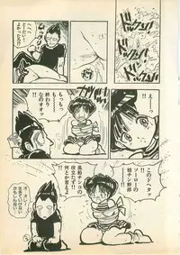 [Uchiyama Aki] Momoiro Cray-Pas