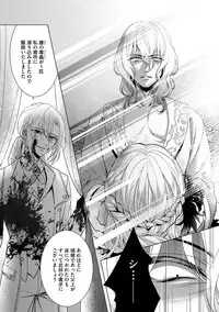 [Saotome Mokono] Kyououji no Ibitsu na Shuuai ~Nyotaika Knight no Totsukitooka~ 2 [Digital]