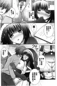 [Oreiro] Iinari Holic | 言聽計從的成癮症 [Chinese]