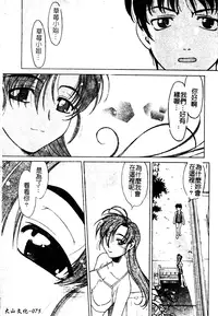 [Shimamoto Harumi] Chu-pet [Chinese]