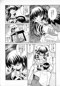 [Saeki Tatsuya] GREEN