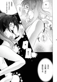 (C61) [YUKIRINS (Yuunyan)] Eien No Koku (Kimi ga Nozomu Eien)