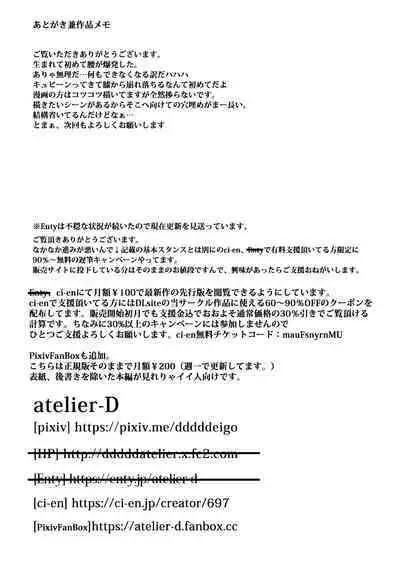 Isekai Tensei nante Surumon jaa Nai #11