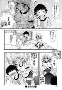 [Kagura Takeshi] Shimapan wa Seigi!