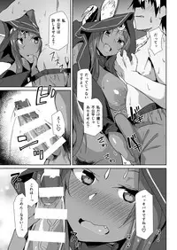 [Flicker10 (Kuronyan)] Oasis (Fate/Grand Order) [Digital]