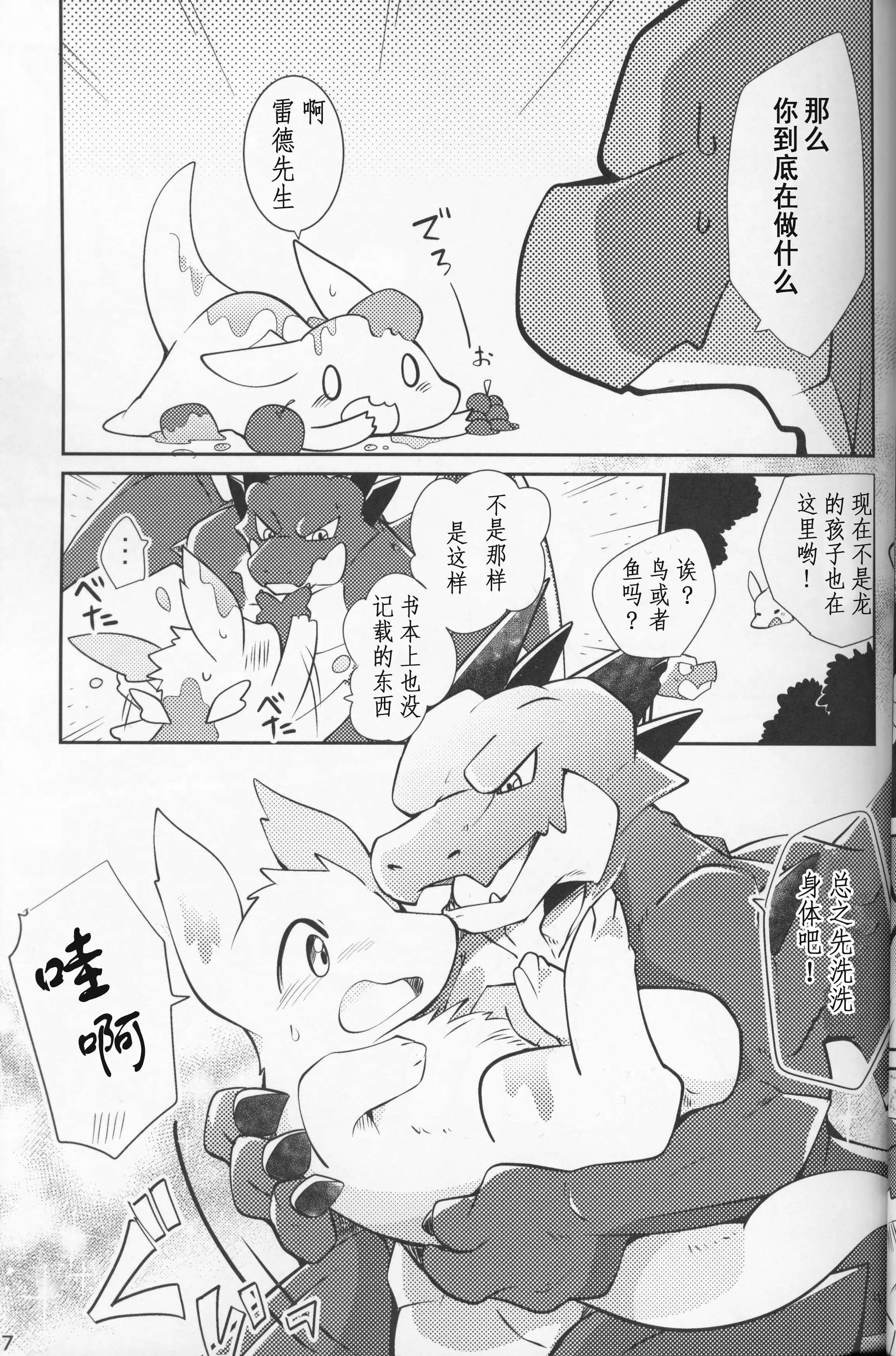 Kimi no Iro o Kanjitai! | 欲感君色!