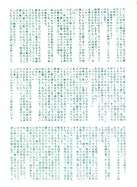 (C45) [Studio 7, L.M Henshuubu (Various)] Genji Tsuushin Agedaman Jou no Maki (Genji Tsuushin Agedama)