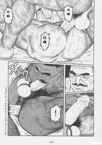 [Gengoroh Tagame][田龟源五郎] Shirogane-no-Hana The Silver Flower vol.1[银之华] [Chinese]