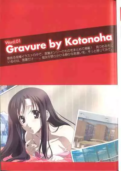 Cross Days Marugoto Katsura Kotonoha Graffiti