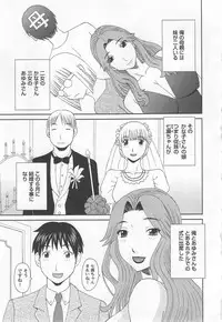 [Kawamori Misaki] Gokuraku Ladies Noumitsu Hen | Paradise Ladies Vol. 7