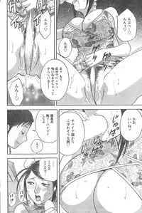 COMIC CanDoll 2008-02 Vol. 49