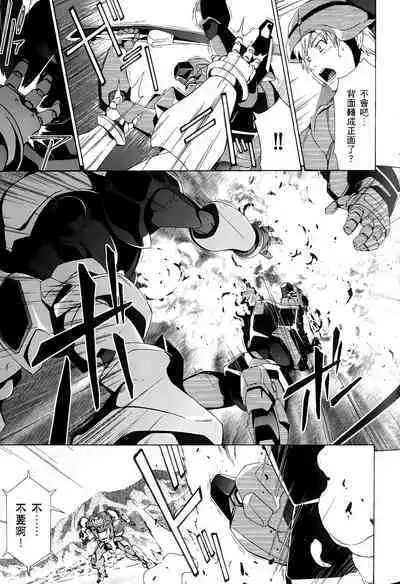 [Shiro Tsunashima] Jinki: Extend 〜RELATION〜 vol. 1-4 [Chinese]《人机JINKI》画质修复