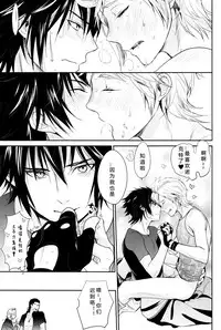 (HaruCC22) [Inufuro] Nanda, Tada no Erobon ka. (Final Fantasy XV) [Chinese]