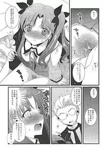 (C87) [MILLION☆DROPS (Tanimura Marika)] Ore no Master ga Konnani Kawaii Hazu ga nai (Fate/stay night)