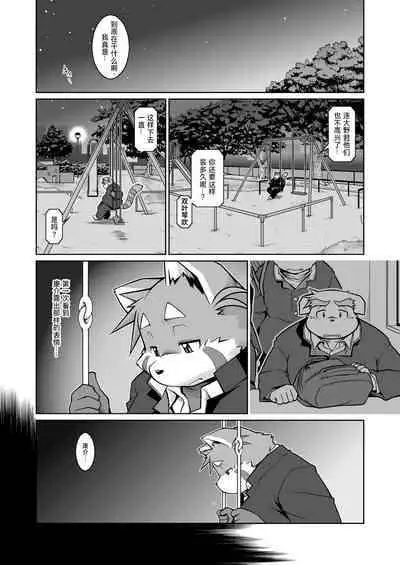 (C81)[Animalism (Takagi Kyou)] Trouble ③ | 纠纷 ③ [Chinese] [银鸦个人翻译]