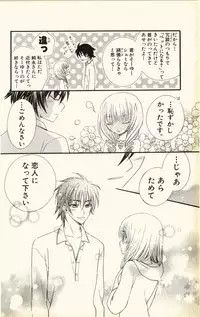 [Natsuba Yashi] Pet no Jikan - Pet Tune Lovers