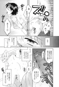 [Pon Takahanada] Boku no Yome ni Naranaika!