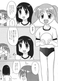 (CR28) [Tarutaru-Ke (Tar)] AzuAzu (Azumanga Daioh)