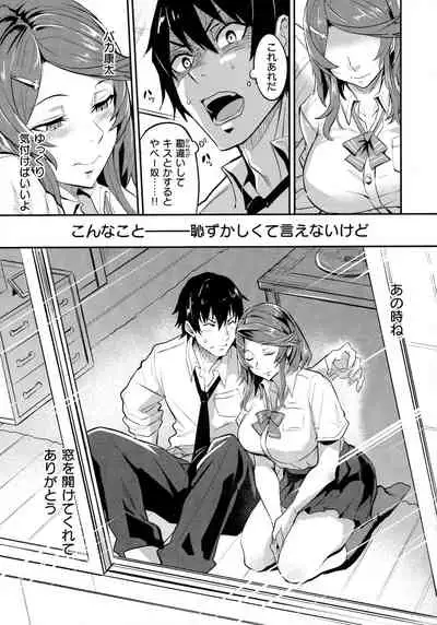 Hitorijime - First Come First Served